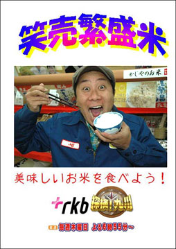 RKBテレビ　探検九州